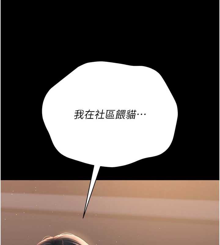 獵艷琯理員第18話-想轉正就乖乖聽話