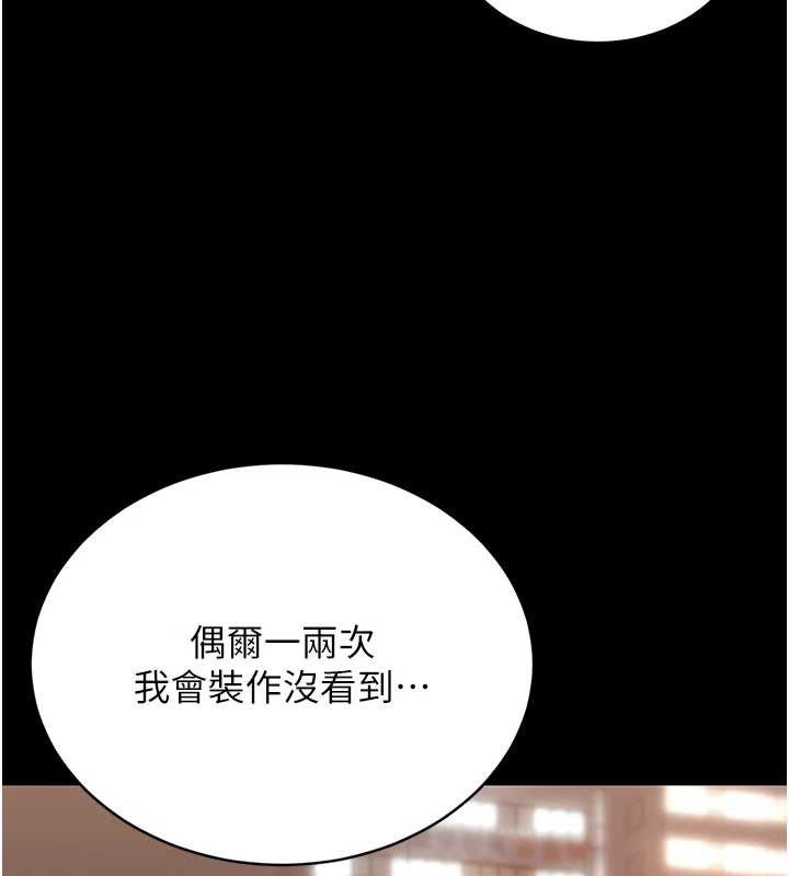 猎艷管理员第18話-想轉正就乖乖聽話