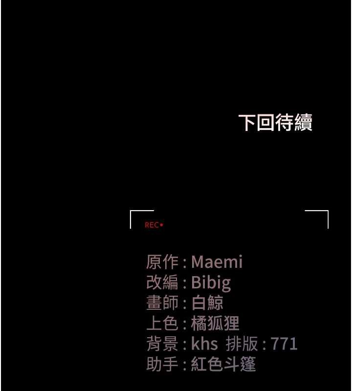 獵艷琯理員第18話-想轉正就乖乖聽話