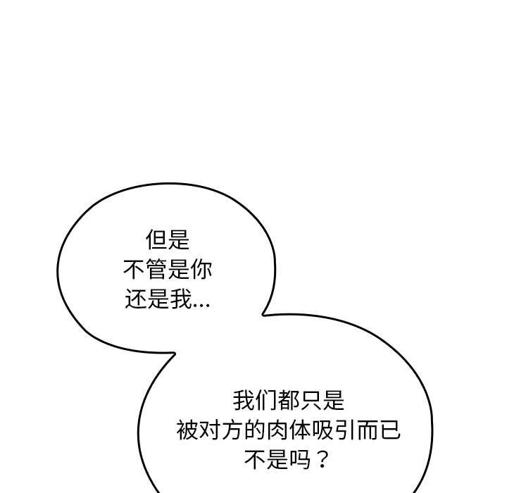 校花的双面生活第16話