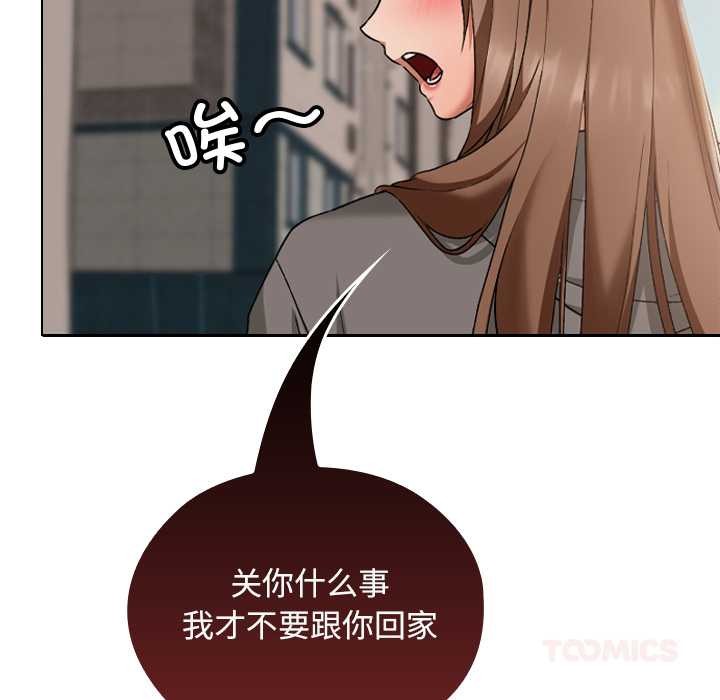 校花的双面生活第16話