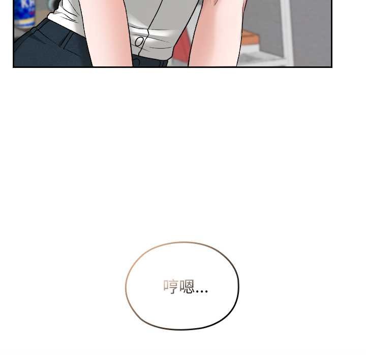 校花的雙麪生活第16話