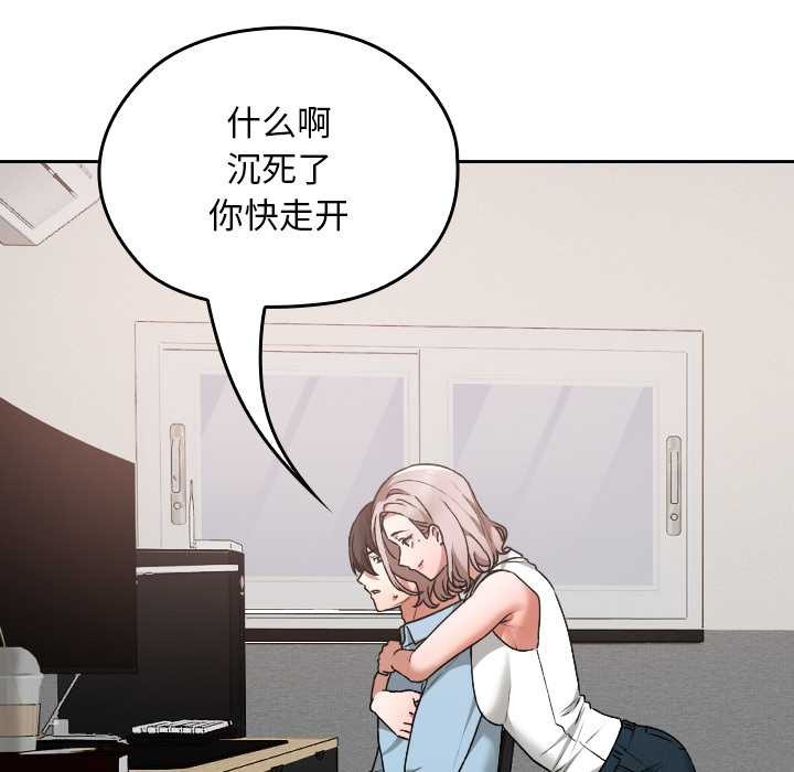 校花的双面生活第16話