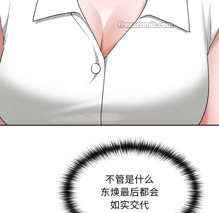 校花的双面生活第16話