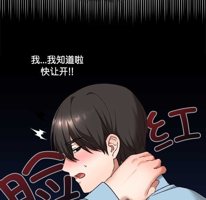 校花的双面生活第16話