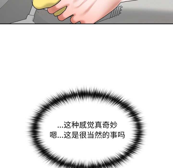 校花的双面生活第16話