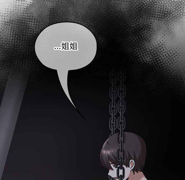 校花的雙麪生活第16話