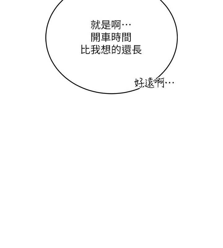 借妻條約第24話-暗潮洶湧的聚餐