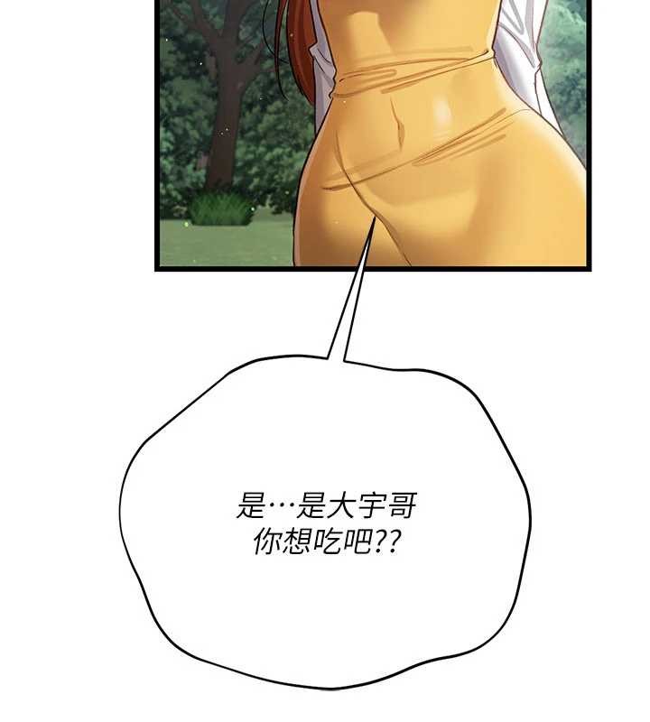 借妻條約第24話-暗潮洶湧的聚餐