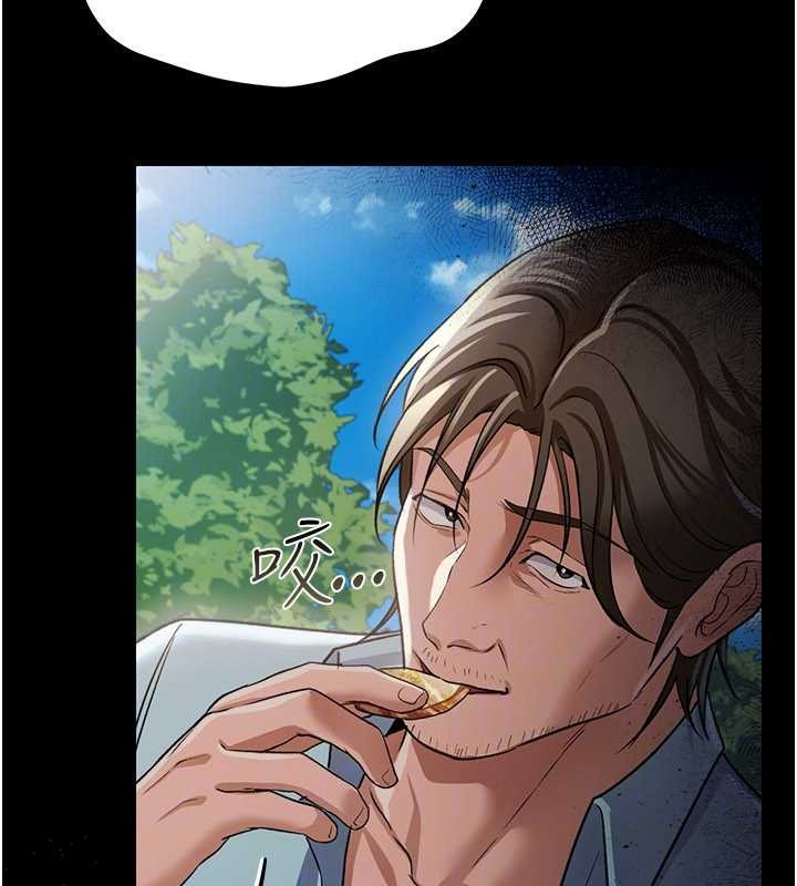 借妻條約第24話-暗潮洶湧的聚餐