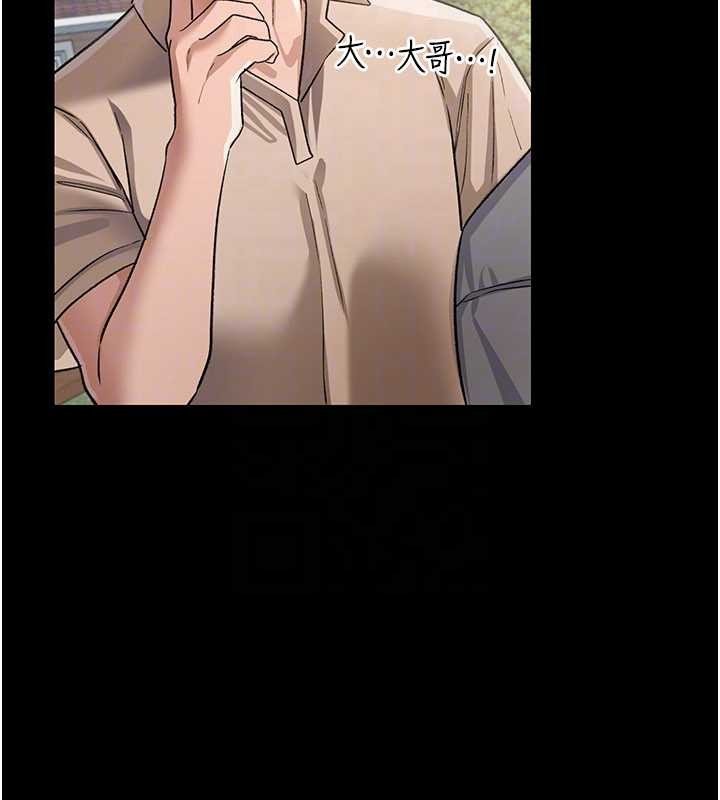 借妻條約第24話-暗潮洶湧的聚餐