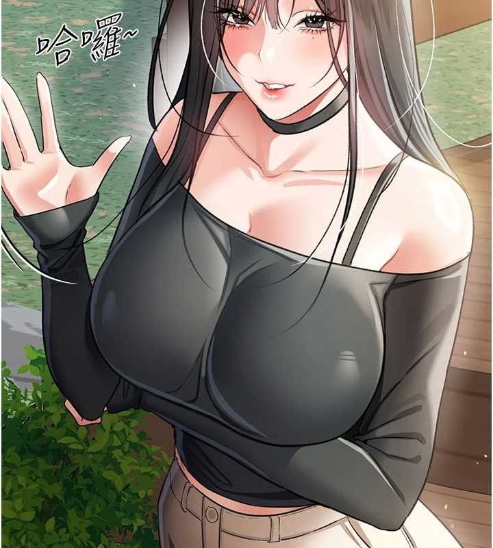 借妻條約第24話-暗潮洶湧的聚餐