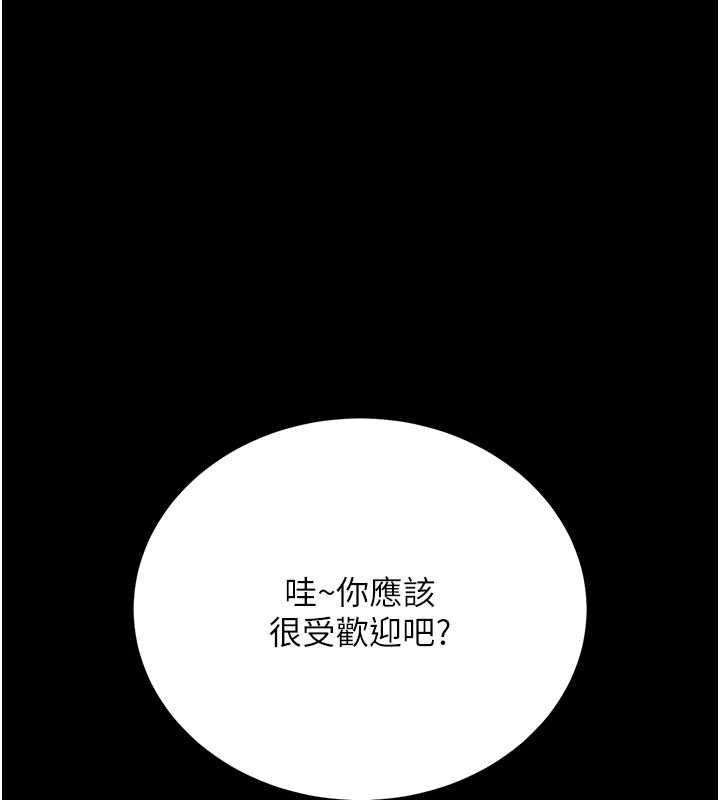 借妻條約第24話-暗潮洶湧的聚餐