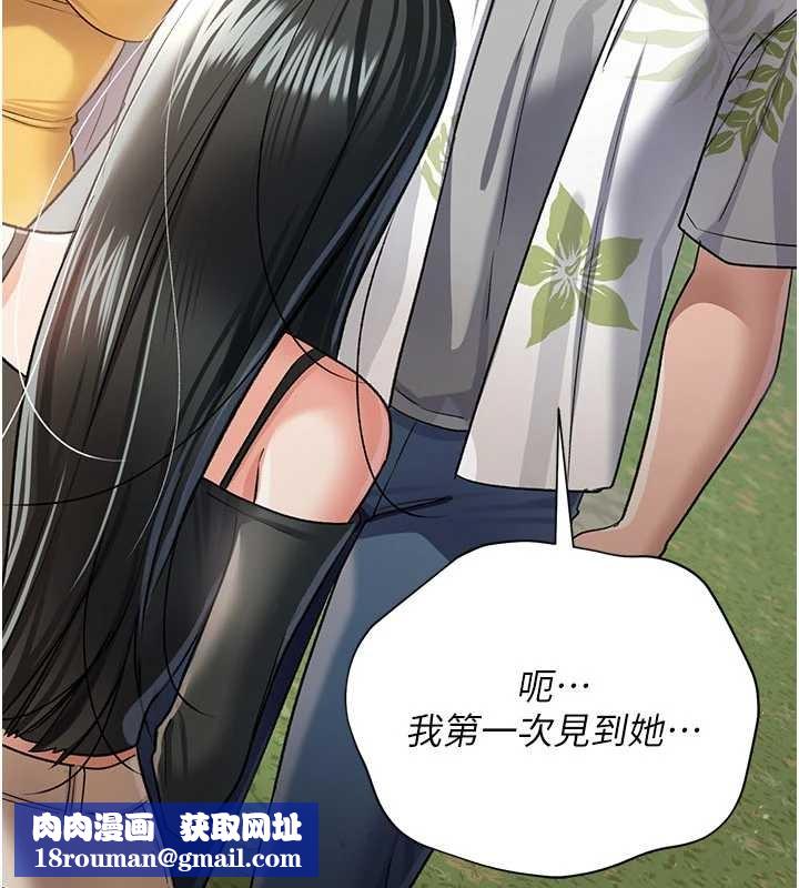 借妻條約第24話-暗潮洶湧的聚餐