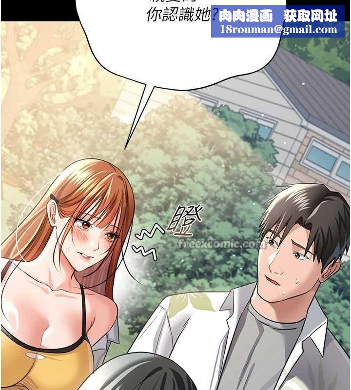 借妻條約第24話-暗潮洶湧的聚餐