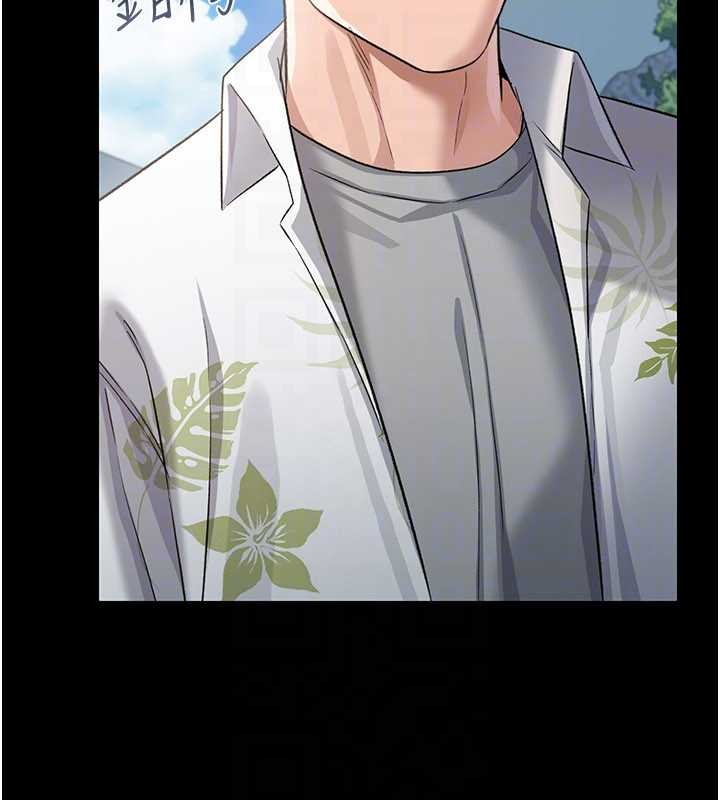 借妻條約第24話-暗潮洶湧的聚餐