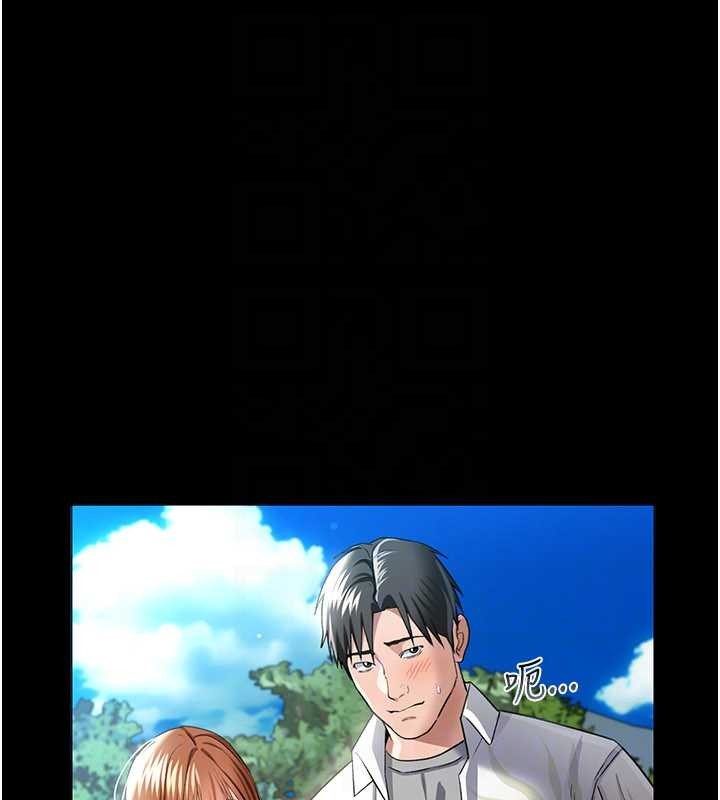 借妻条约第24話-暗潮洶湧的聚餐