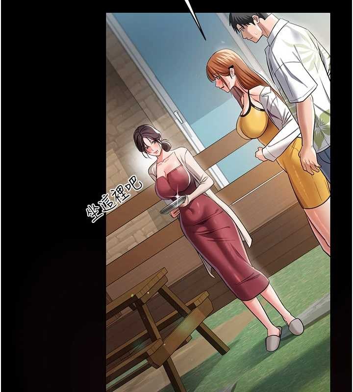 借妻條約第24話-暗潮洶湧的聚餐