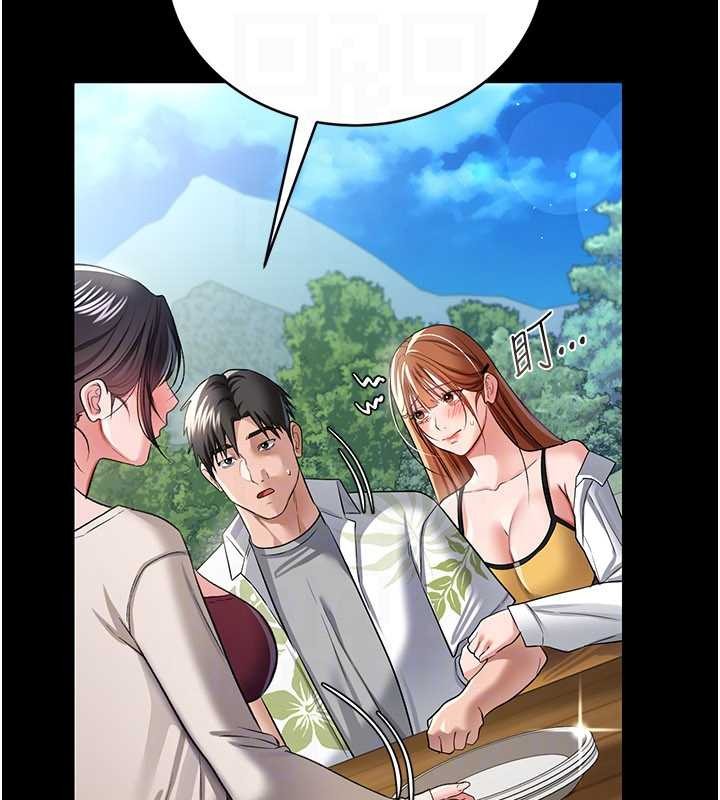 借妻條約第24話-暗潮洶湧的聚餐