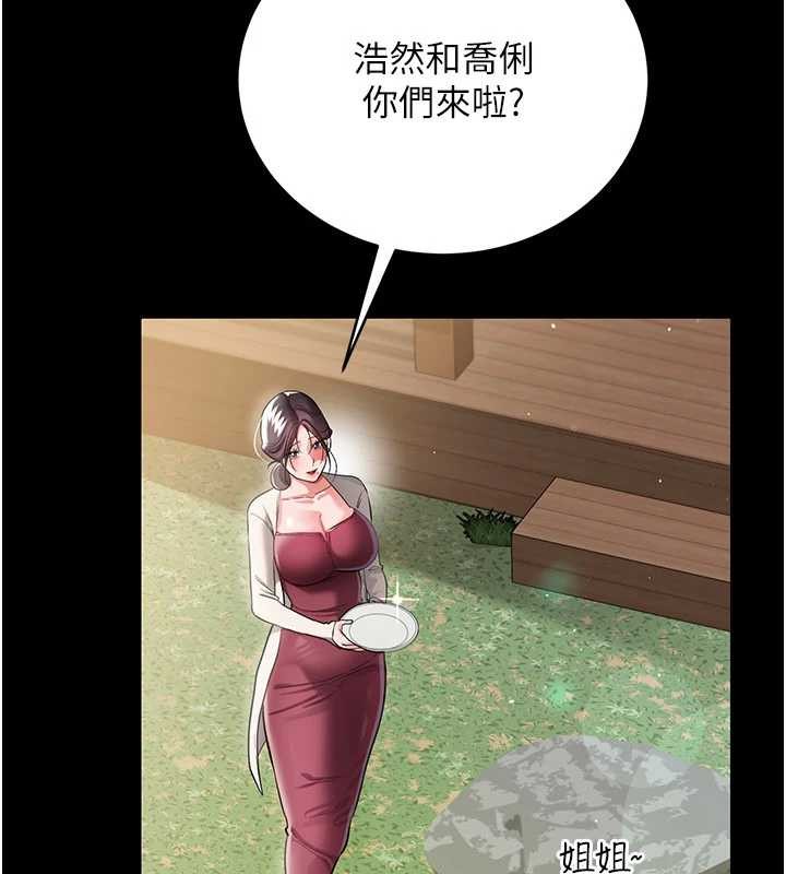 借妻條約第24話-暗潮洶湧的聚餐