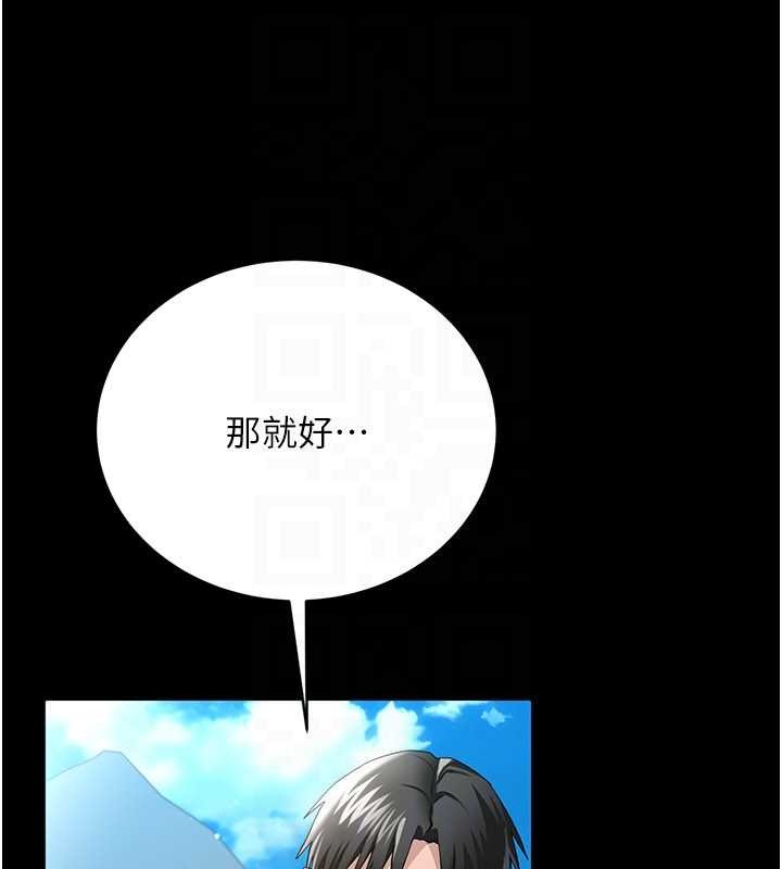 借妻條約第24話-暗潮洶湧的聚餐