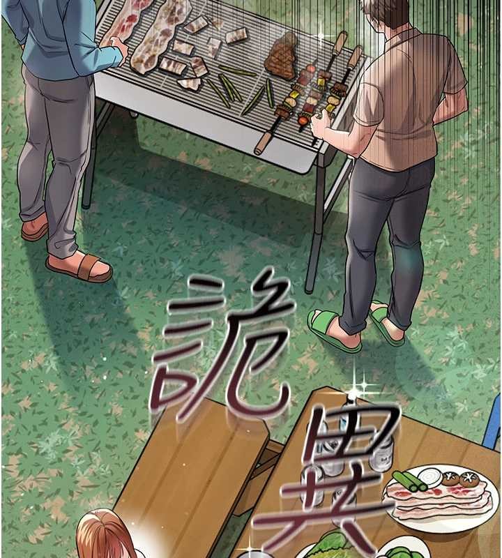 借妻條約第24話-暗潮洶湧的聚餐