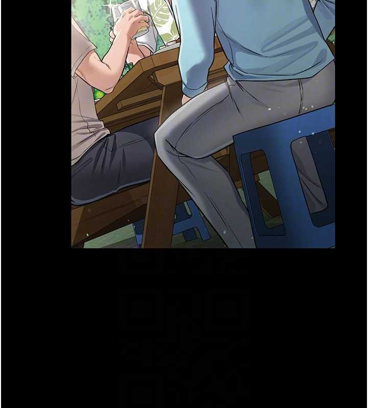 借妻條約第24話-暗潮洶湧的聚餐