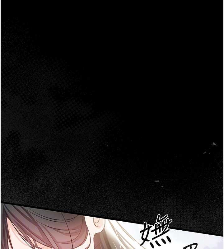 借妻條約第24話-暗潮洶湧的聚餐