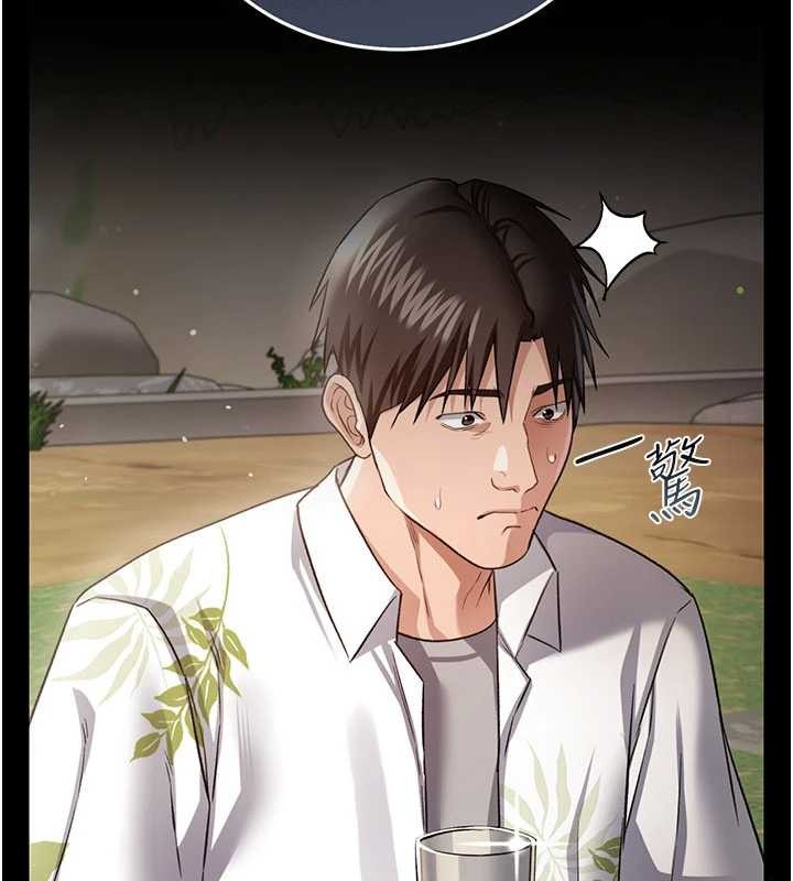 借妻條約第24話-暗潮洶湧的聚餐