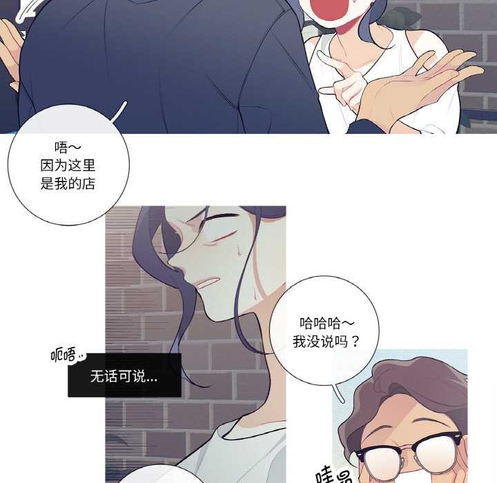 这都什么事儿啊？第21話