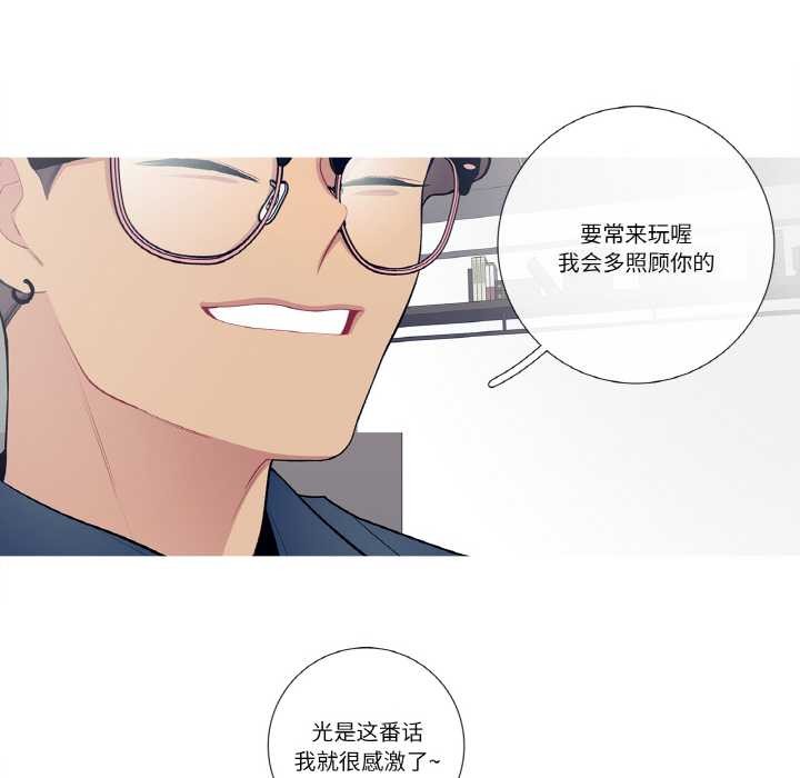 这都什么事儿啊？第21話