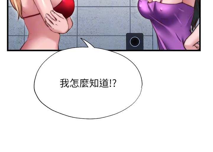 民宿精營中第37話-臀部有股滾燙的觸感&hearts;