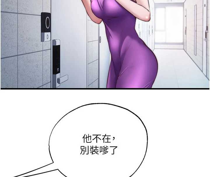 民宿精營中第37話-臀部有股滾燙的觸感&hearts;