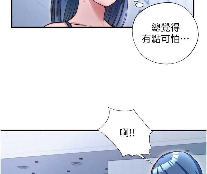 民宿精營中第37話-臀部有股滾燙的觸感&hearts;