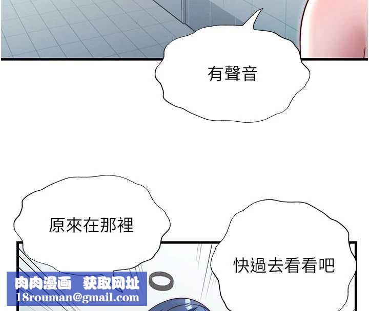 民宿精營中第37話-臀部有股滾燙的觸感&hearts;