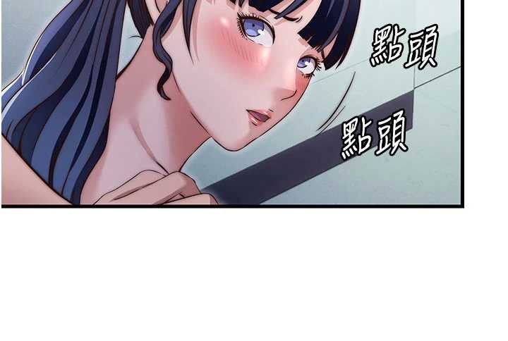 民宿精營中第37話-臀部有股滾燙的觸感&hearts;