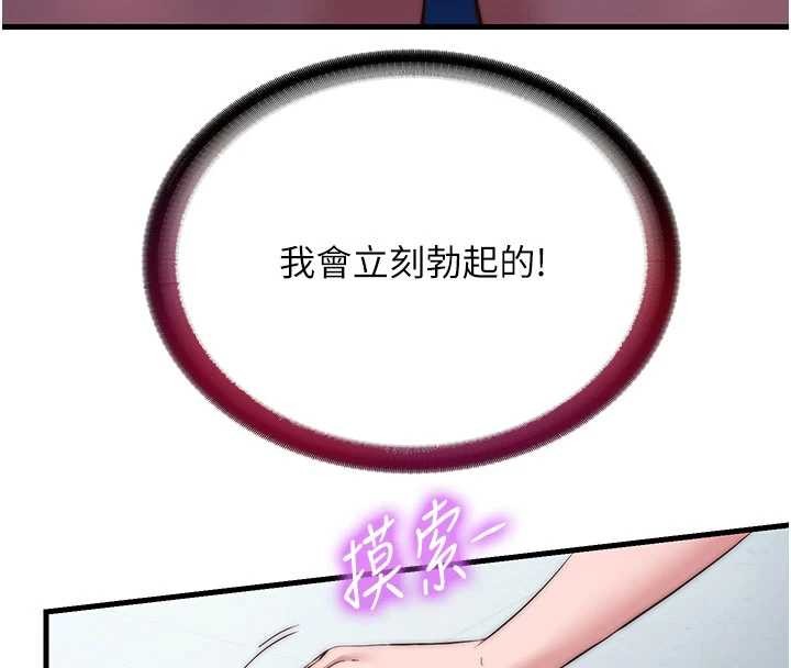 民宿精營中第37話-臀部有股滾燙的觸感&hearts;