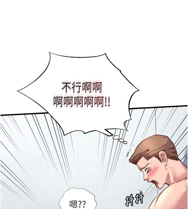 民宿精營中第37話-臀部有股滾燙的觸感&hearts;