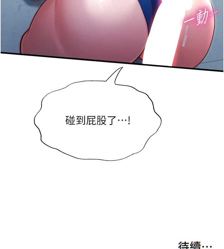 民宿精營中第37話-臀部有股滾燙的觸感&hearts;