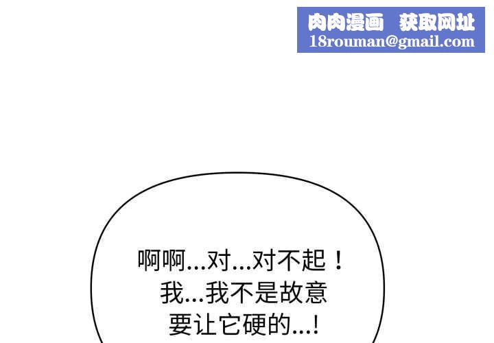 夫妇游戏第54話