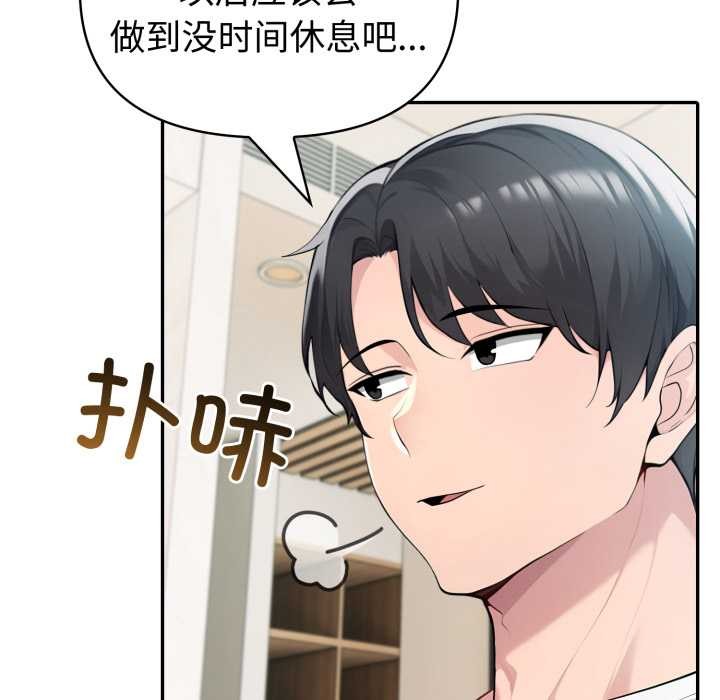 夫妇游戏第54話