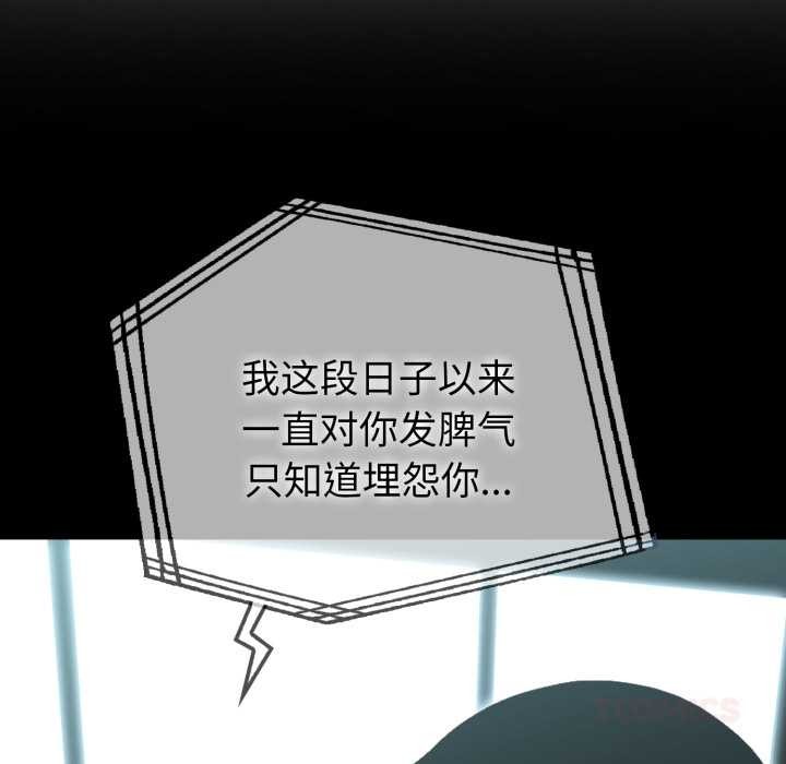 夫妇游戏第54話