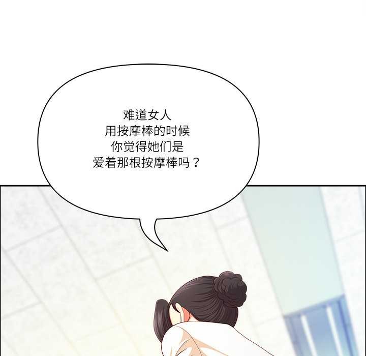 最强男人第51話