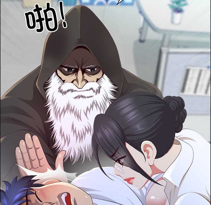 最强男人第51話