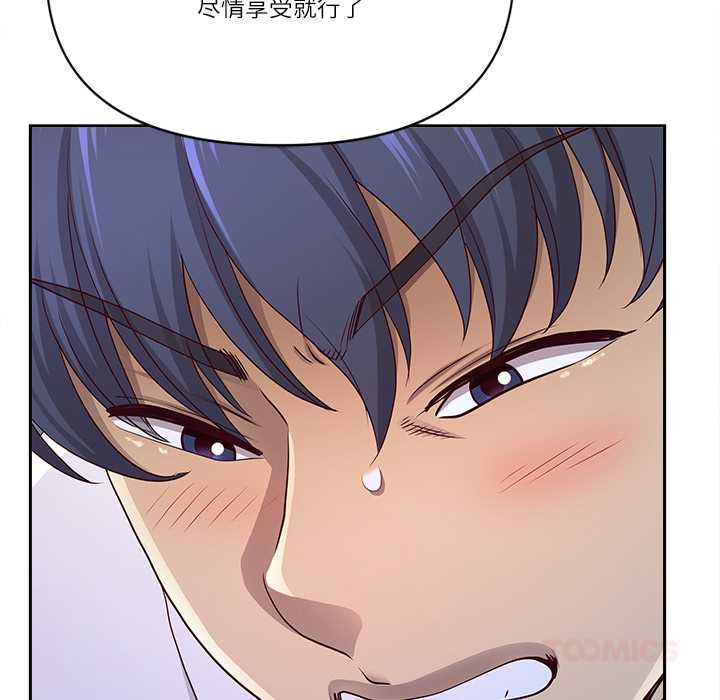 最强男人第51話