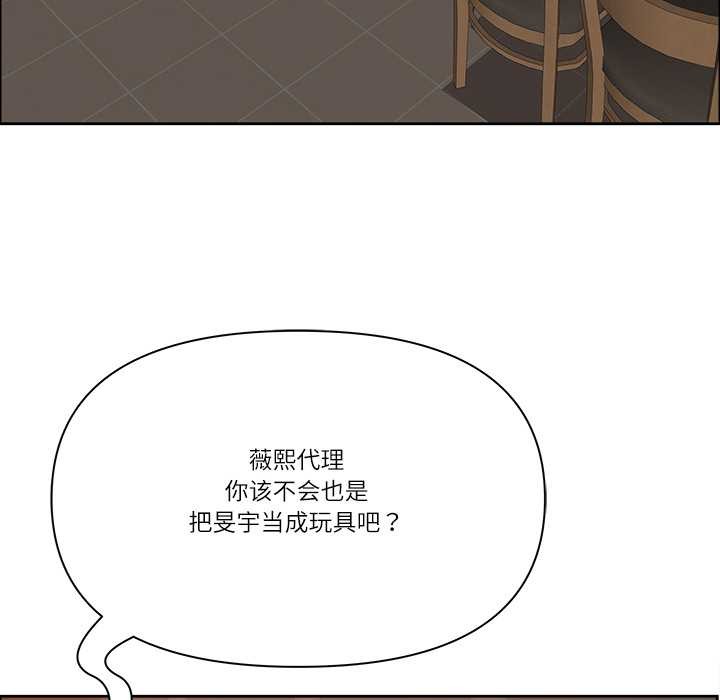 最强男人第51話