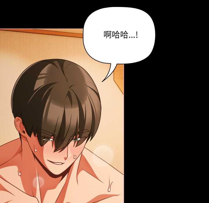 幸福来得太突然第50話