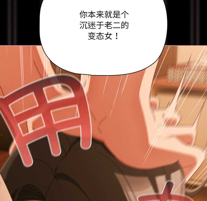 幸福来得太突然第50話