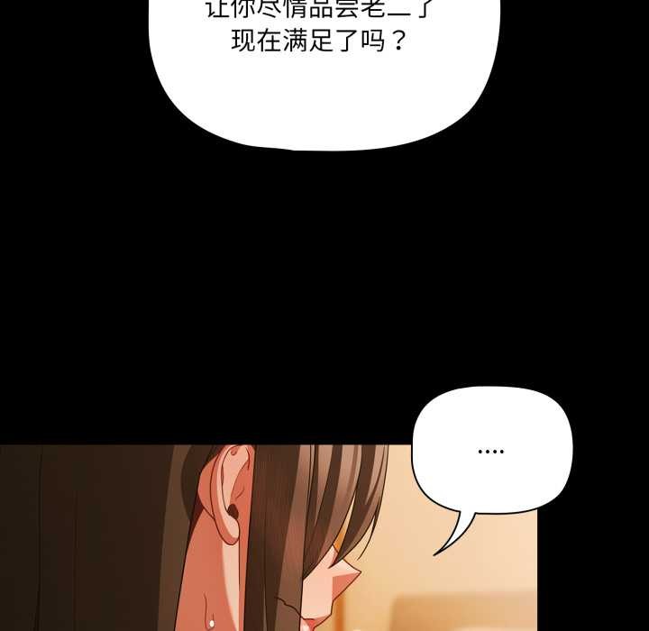 幸福来得太突然第50話