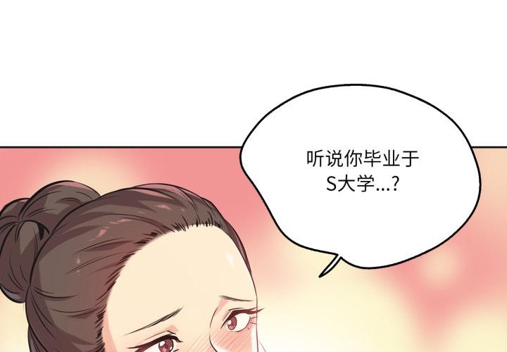爸爸也疯狂第36話